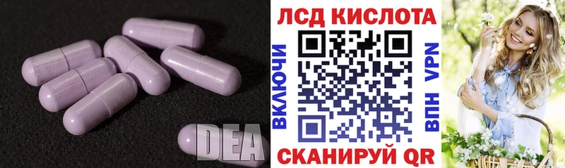 LSD-25 экстази ecstasy  hydra как зайти  Гвардейск 