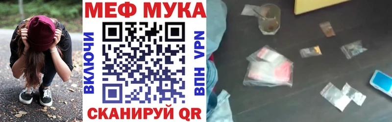 Мефедрон мяу мяу Гвардейск