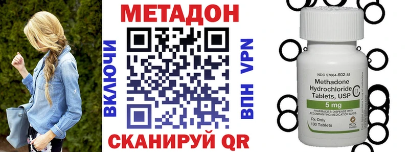 Метадон мёд  Гвардейск 