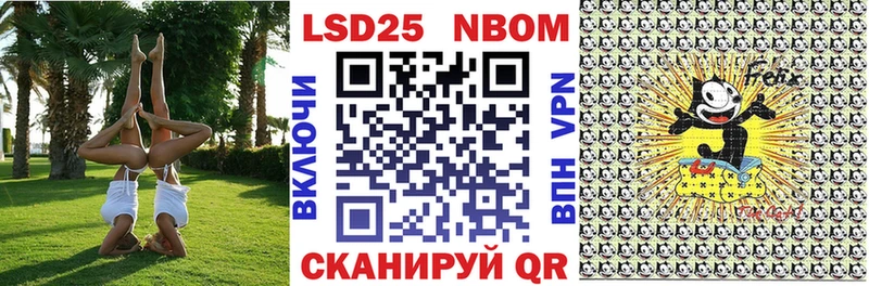Марки N-bome 1,8мг  Гвардейск 
